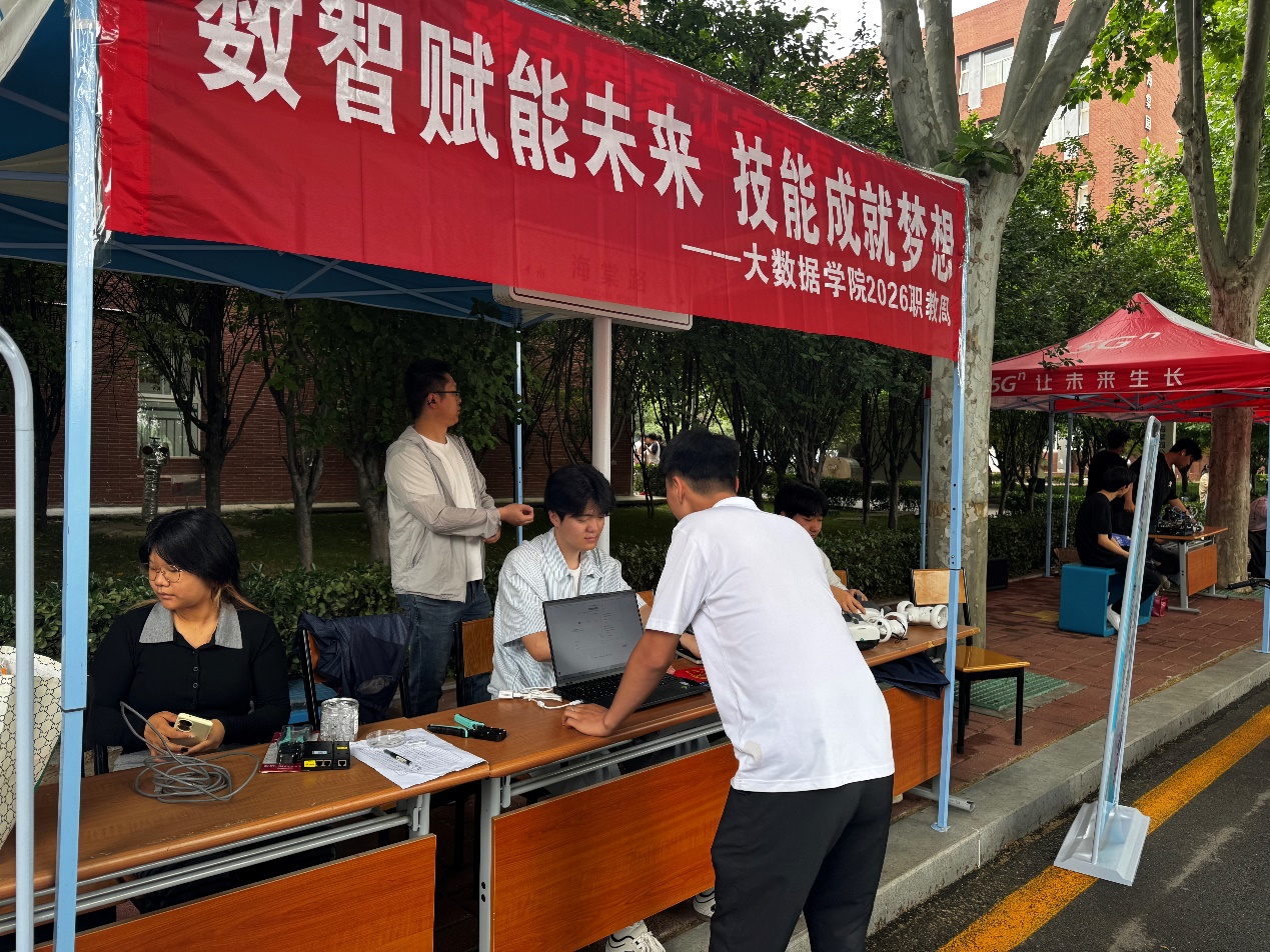 数智赋能未来 技能成就梦想 --- 大数据...