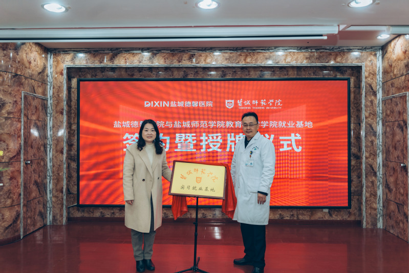250325-德馨医院共建